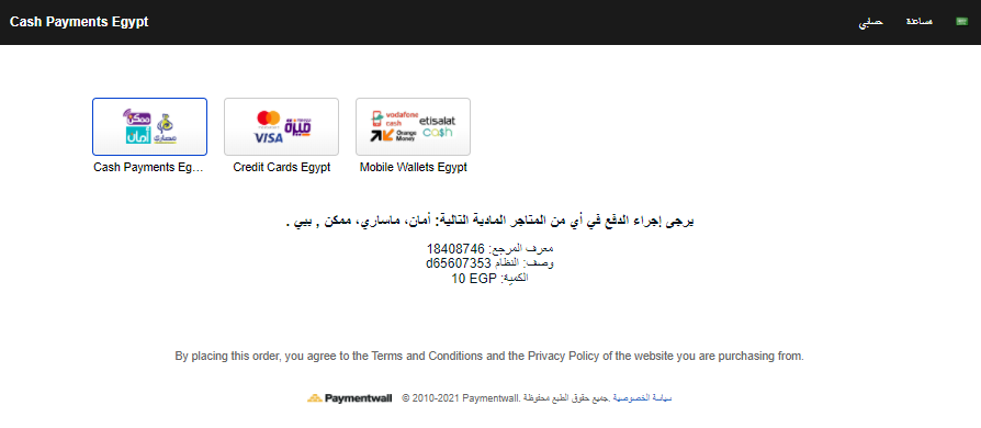 Cash Payments Egypt receive confirmation